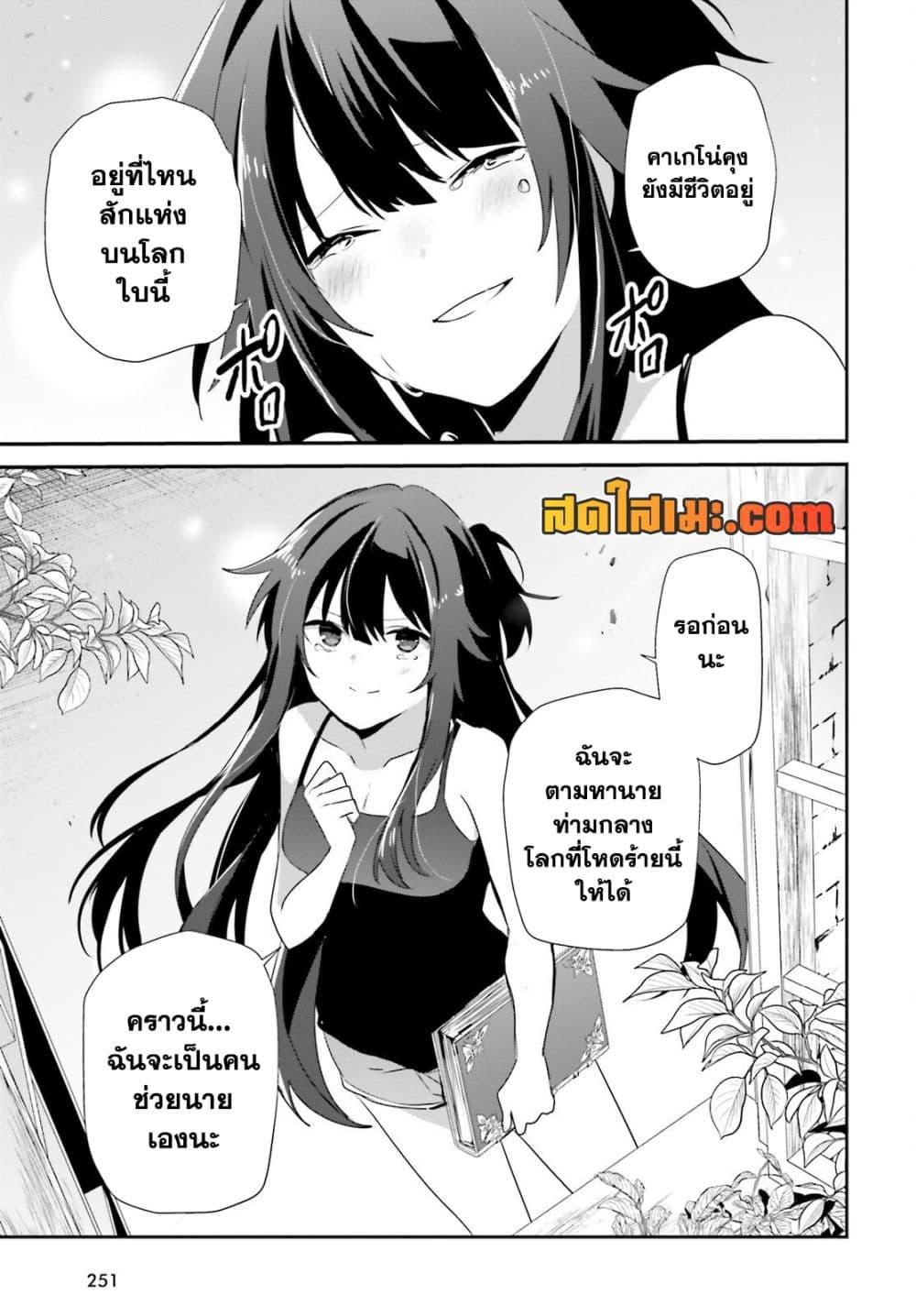 Kage no Jitsuryokusha ni Naritakute! อยากเป็นพลังในเงามืด Chap 79.2 - Next Chap 80.2