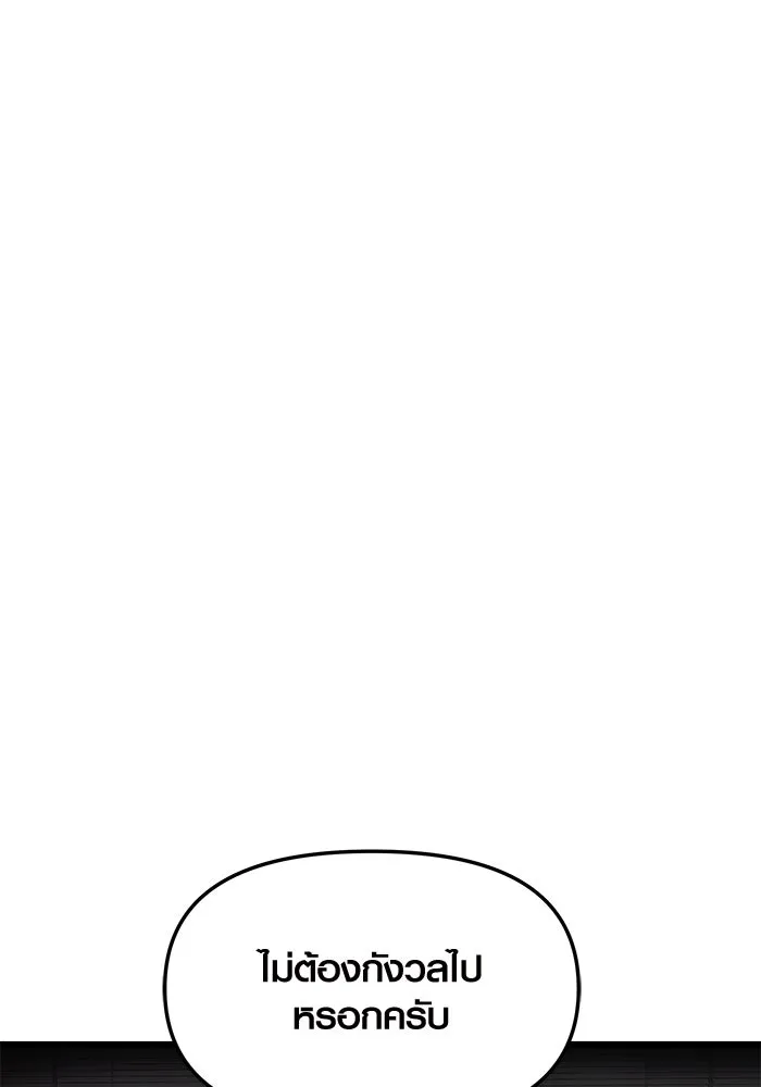 I Obtained a Mythic Item – พลิกชะตาคว้าไอเทมระดับเทพ Chap 54 - Next Chap 55