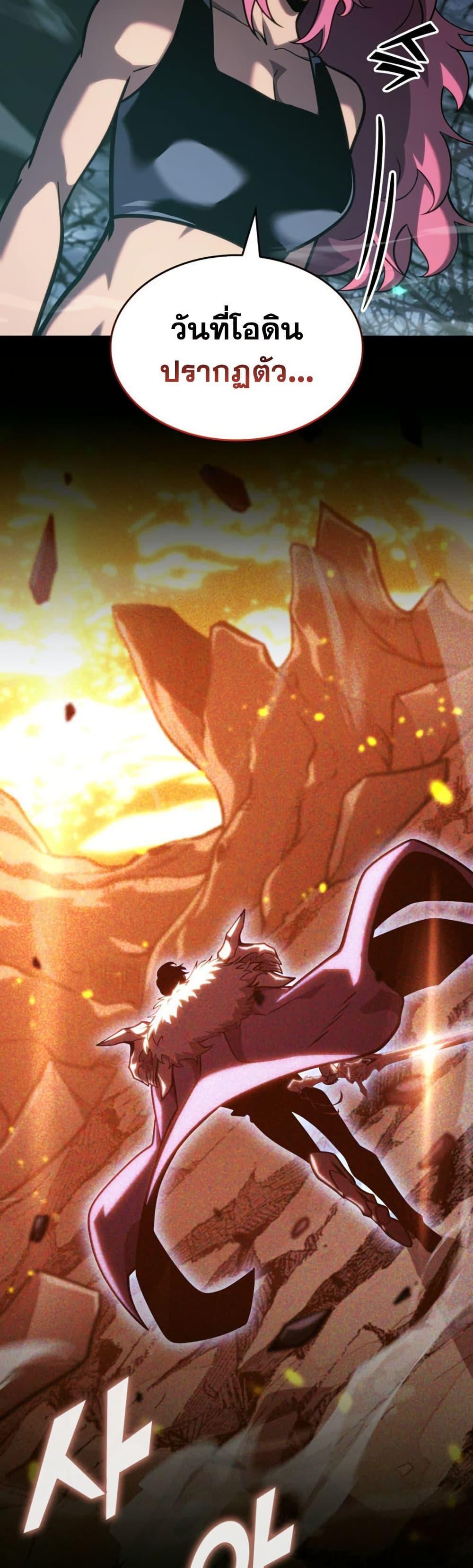 Return of the SSS-Class Ranker Chap 187 - Next Chap 188