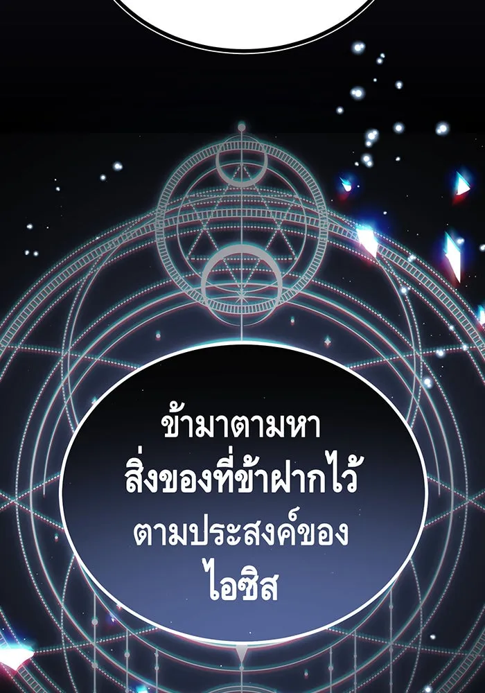 The Dark Magician Transmigrates After 66666 Years – จอมเวทเกิดใหม่ในรอบ 66666 ปี Chap 52 - Next Chap 53
