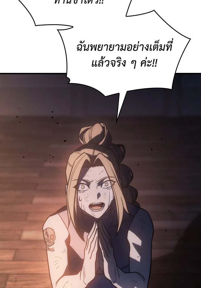 Regressing With the King’s Power – เกิดใหม่พร้อมพลังแห่งราชัน Chap 49 - Next Chap 50