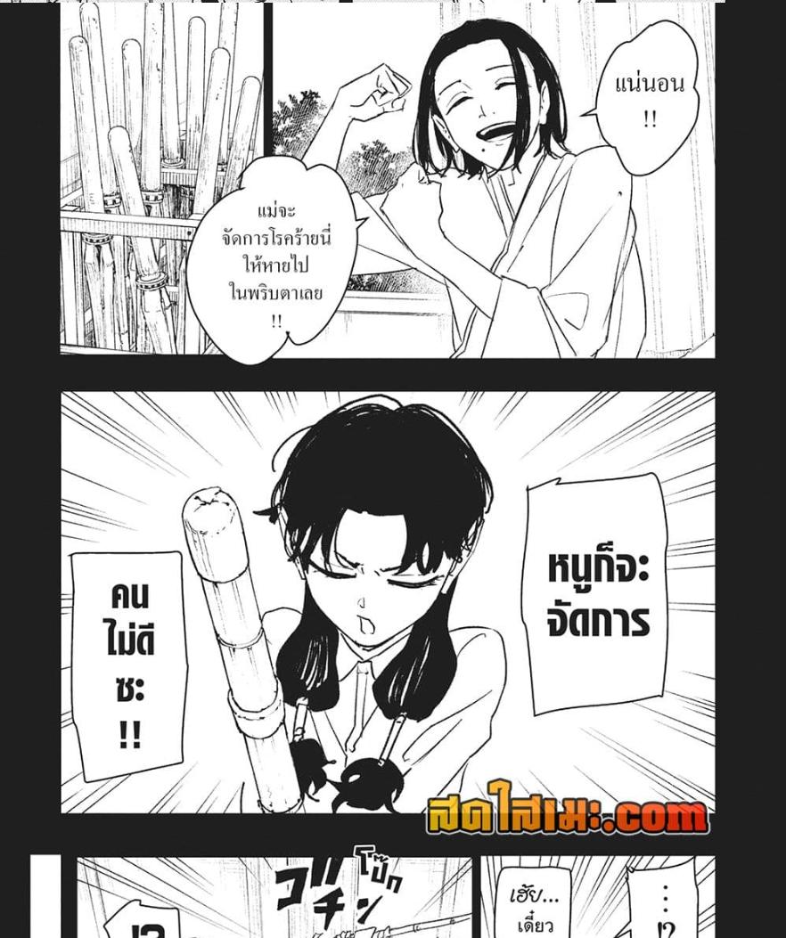 Kagurabachi Chap 71 - Next Chap 72