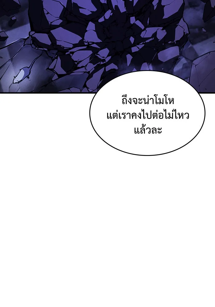 Regressing With the King’s Power – เกิดใหม่พร้อมพลังแห่งราชัน Chap 104 - Next Chap 105