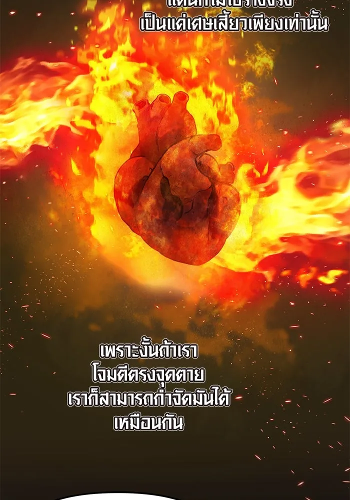 I Obtained a Mythic Item – พลิกชะตาคว้าไอเทมระดับเทพ Chap 47 - Next Chap 48