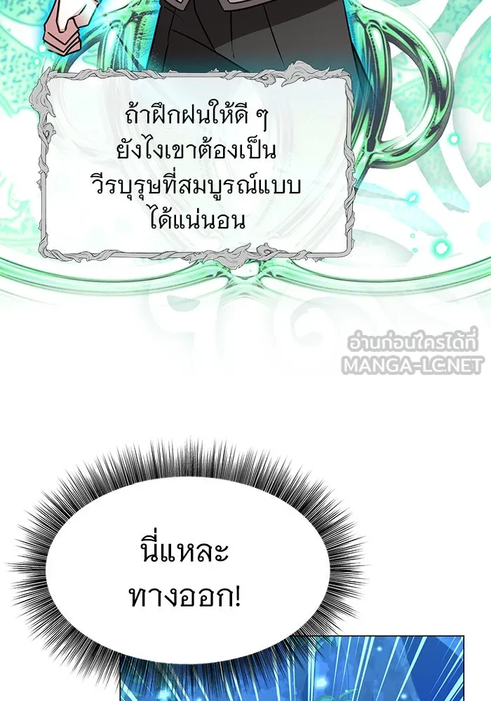 The Academy Is Doomed Chap 84 - Next Chap 85