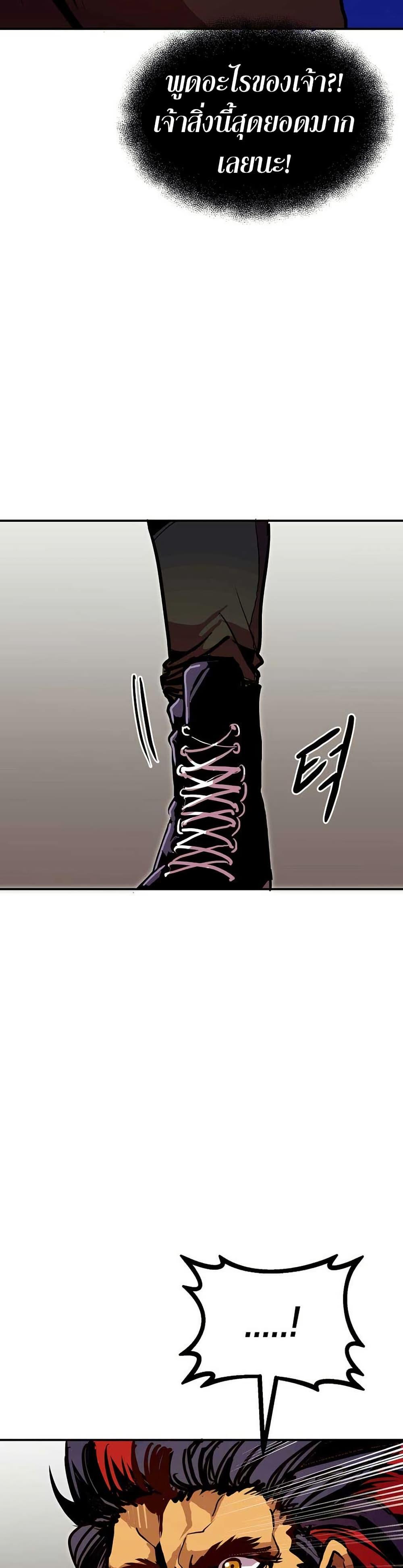 Worthless Regression Chap 92 - Next Chap 93