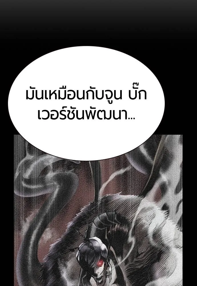 Jungle Juice Chap 130 - Next Chap 131