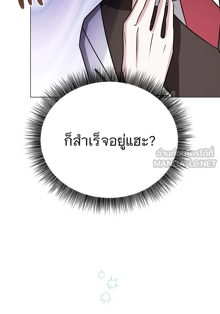 The Academy Is Doomed Chap 39 - Next Chap 40