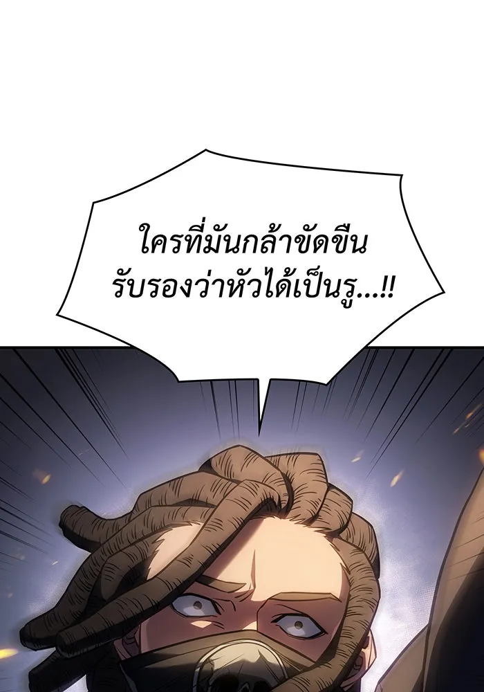 Regressing With the King’s Power – เกิดใหม่พร้อมพลังแห่งราชัน Chap 27 - Next Chap 28
