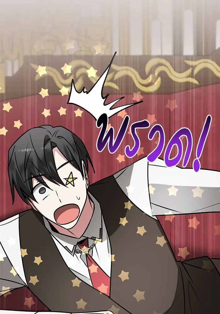 The Academy Is Doomed Chap 102 - Next Chap 103