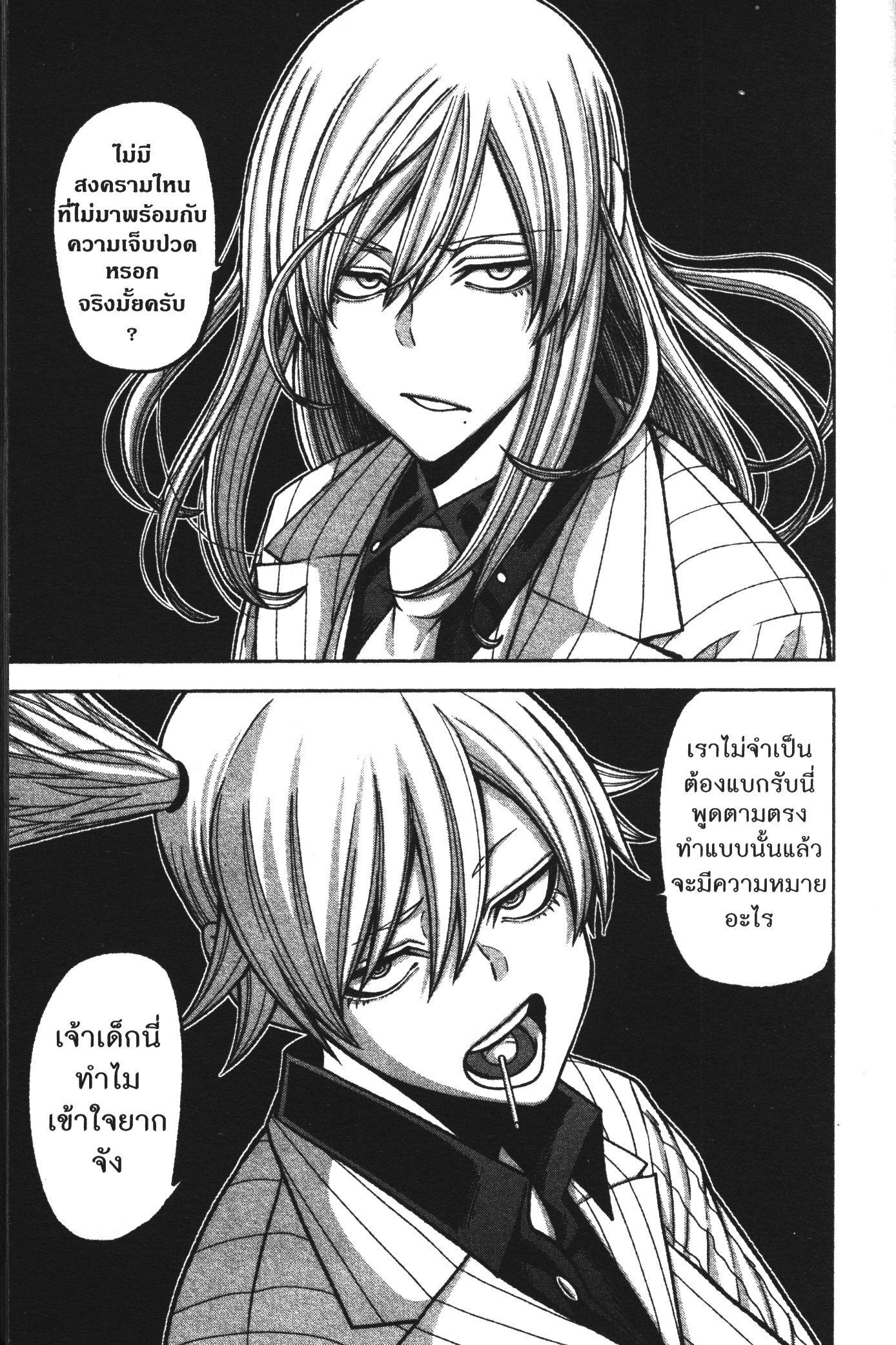 Tougen Anki Chap 89 - Next Chap 90