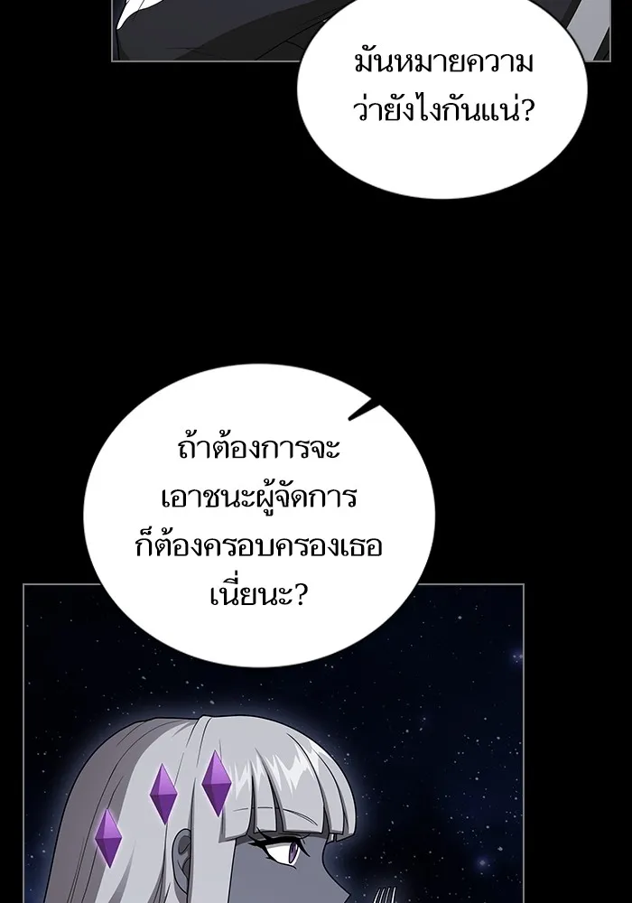 The Tutorial Tower of the Advanced Player – ผู้เล่นขั้นเทพแห่งหอคอยฝึกสอน Chap 204 - Next Chap 205