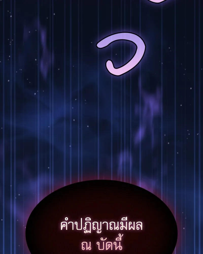 Academy’s Genius Swordmaster – นักดาบอัจฉริยะจากอะคาเดมี Chap 87 - Next Chap 88