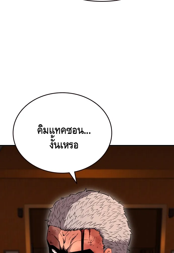King Game Chap 94 - Next Chap 95