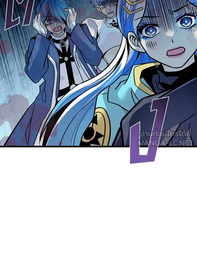 Villain To Kill Chap 203 - Next Chap 204