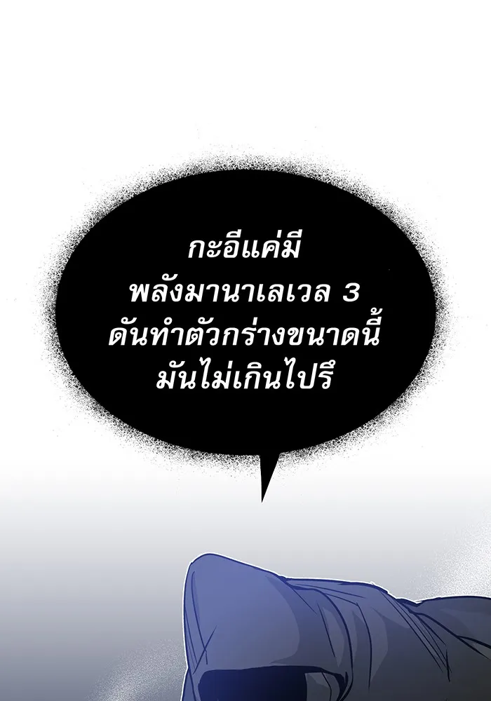 The Dark Magician Transmigrates After 66666 Years – จอมเวทเกิดใหม่ในรอบ 66666 ปี Chap 4 - Next Chap 5