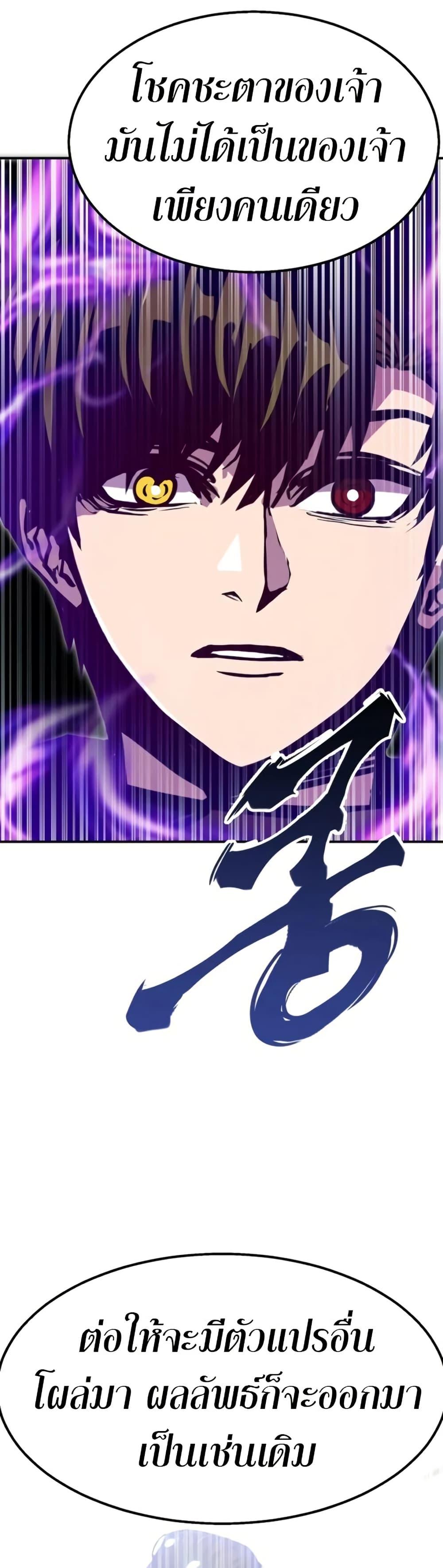 Worthless Regression Chap 95 - Next Chap 96