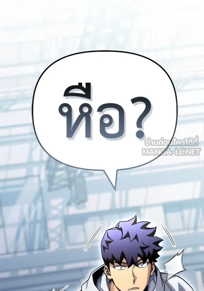 Superhuman Battlefield Chap 124 - Next Chap 125