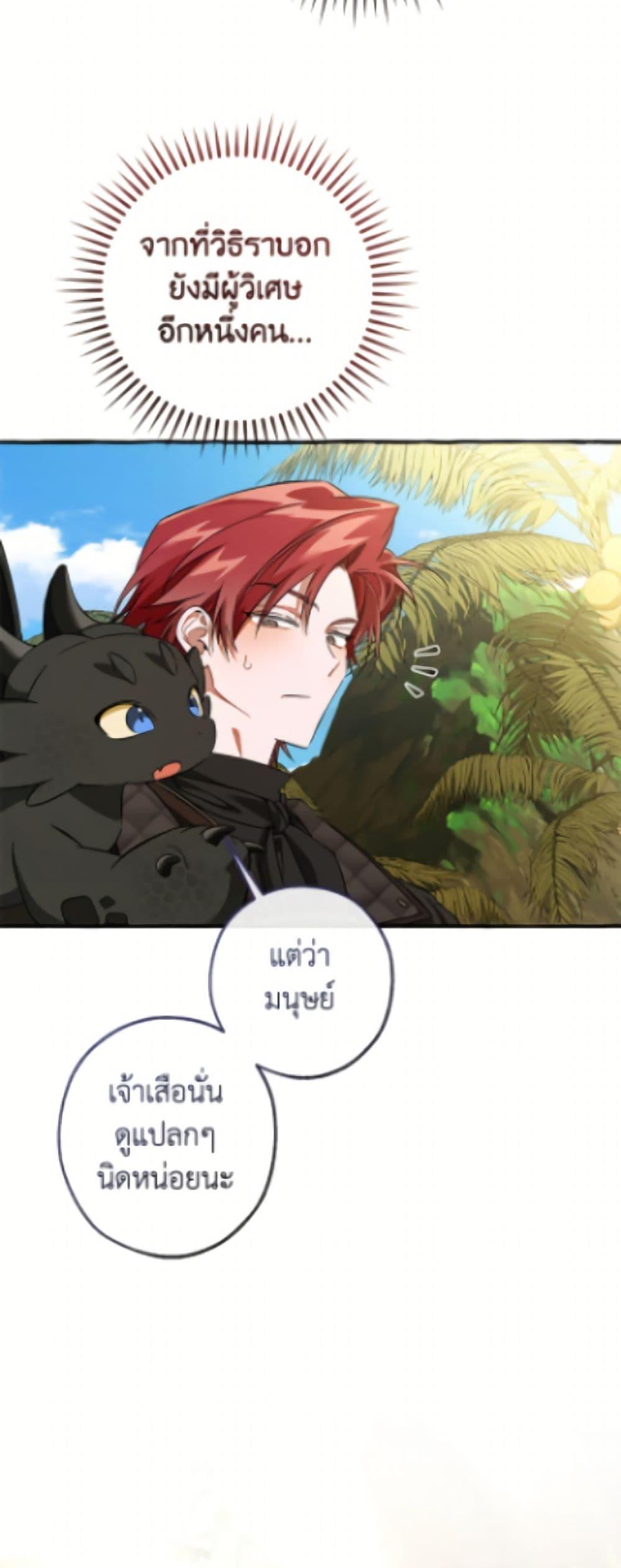 Trash of the Count’s Family Chap 163 - Next Chap 164