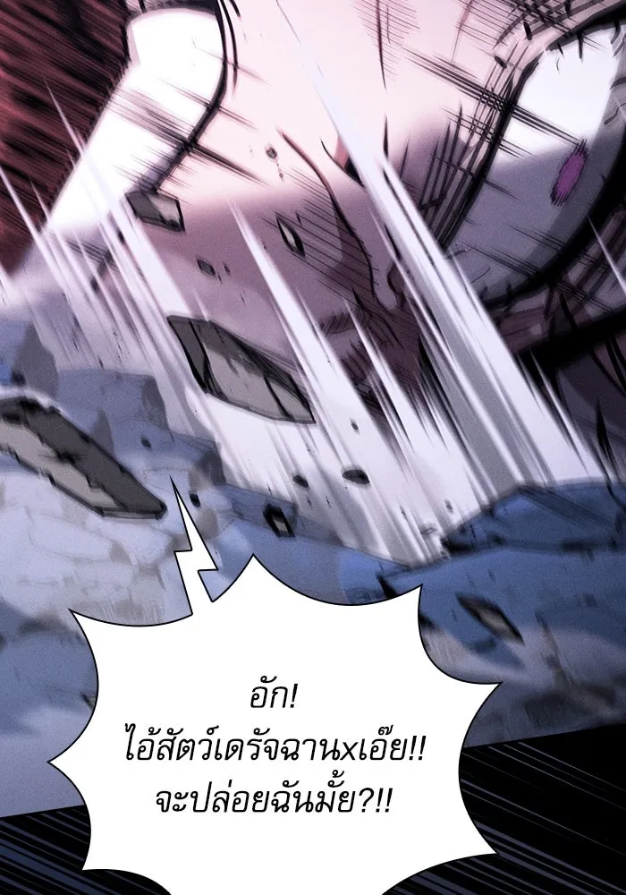 Academy’s Genius Swordmaster – นักดาบอัจฉริยะจากอะคาเดมี Chap 113 - Next Chap 114