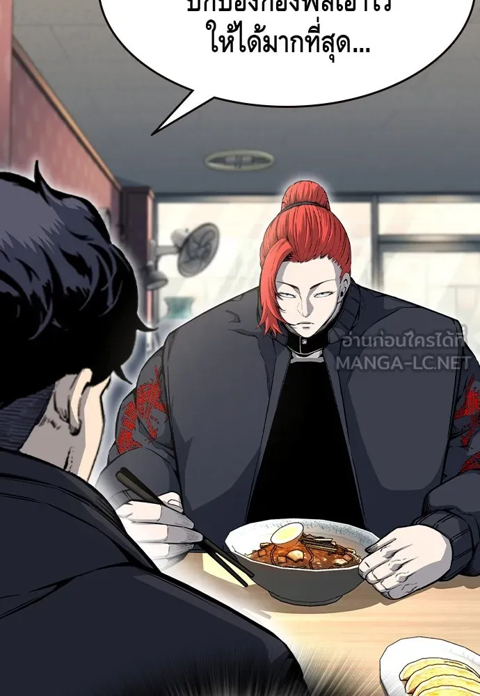 King Game Chap 96 - Next Chap 97