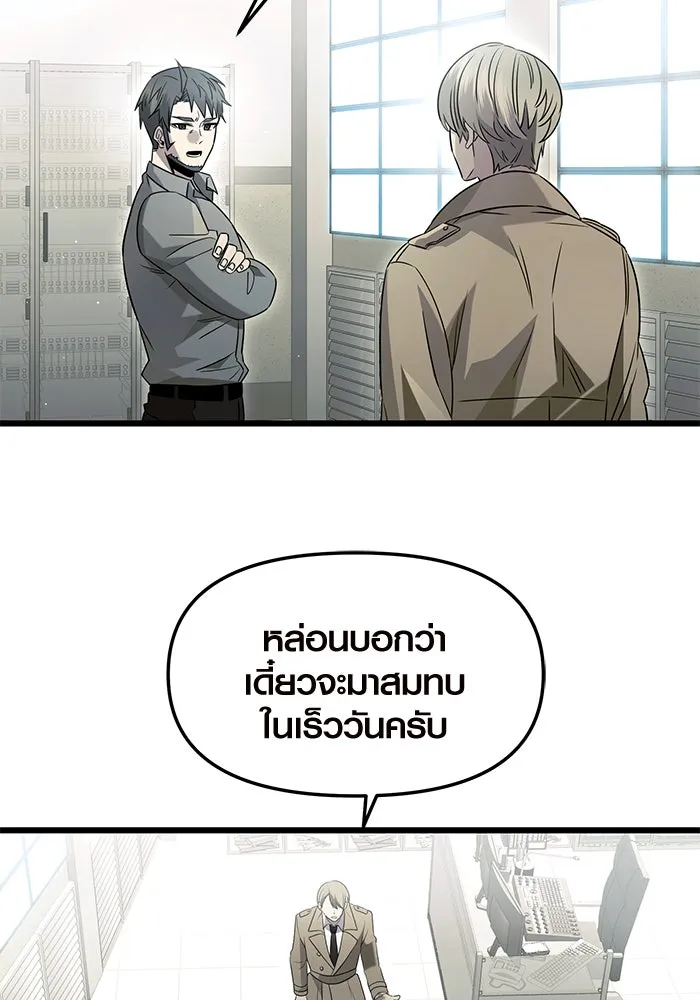 I Obtained a Mythic Item – พลิกชะตาคว้าไอเทมระดับเทพ Chap 79 - Next Chap 80