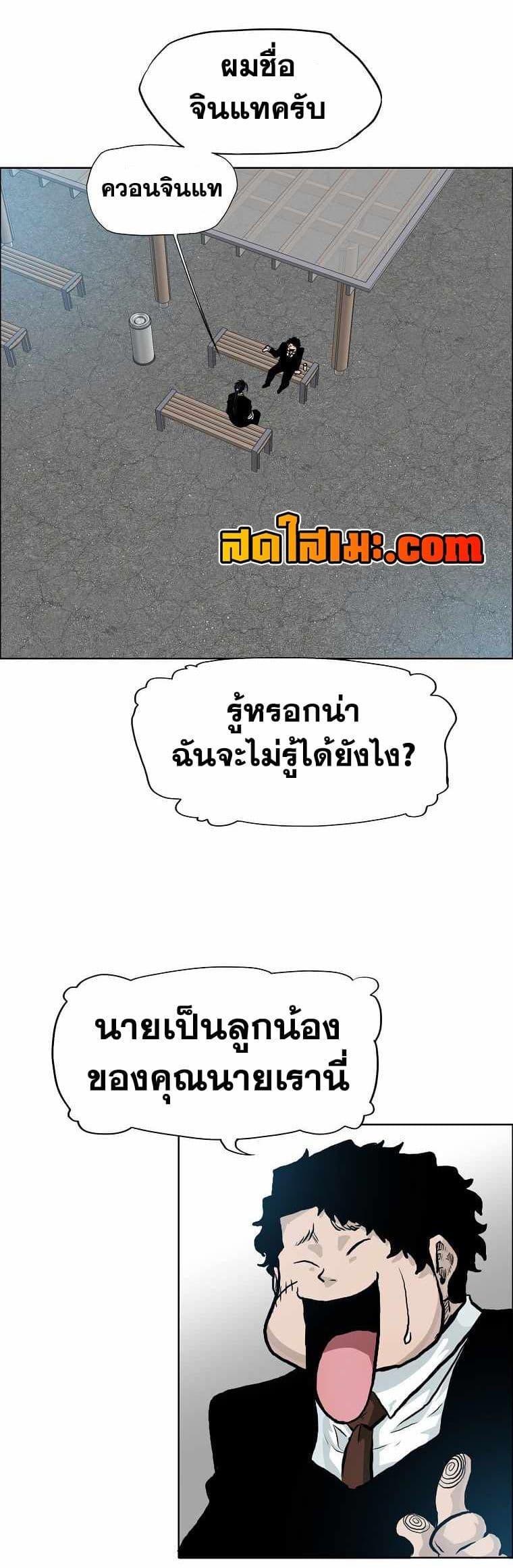 Boss in School Chap 131 - Next Chap 132