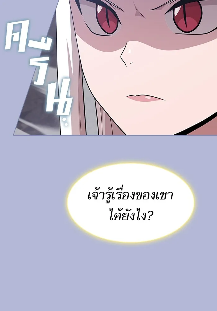 The Tutorial Tower of the Advanced Player – ผู้เล่นขั้นเทพแห่งหอคอยฝึกสอน Chap 138 - Next Chap 139