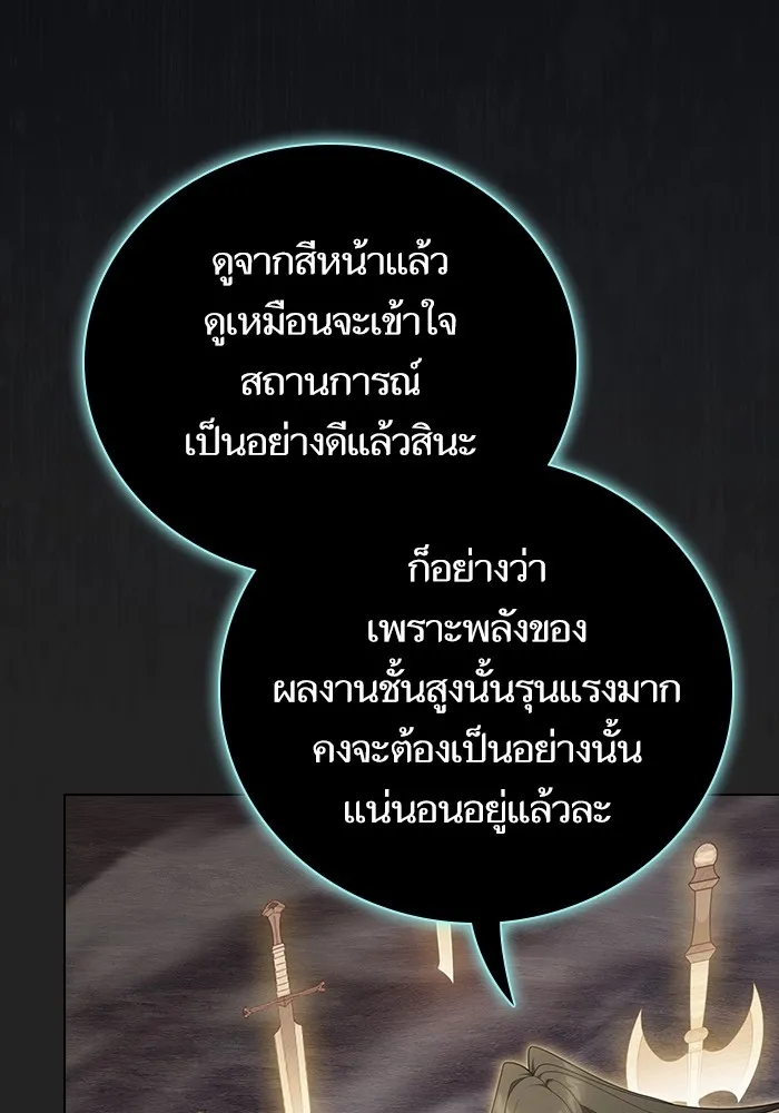 The Tutorial Tower of the Advanced Player – ผู้เล่นขั้นเทพแห่งหอคอยฝึกสอน Chap 186 - Next Chap 187