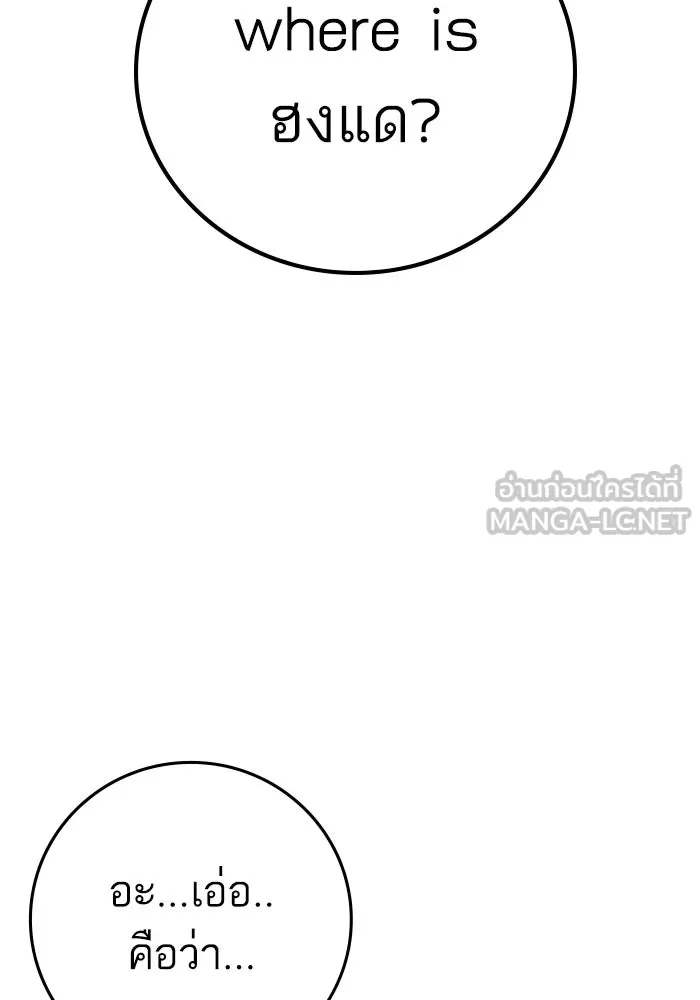 Reality Quest Chap 164.7 - Next Chap 165.7