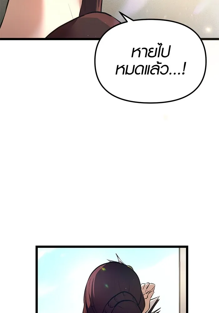 I Obtained a Mythic Item – พลิกชะตาคว้าไอเทมระดับเทพ Chap 6 - Next Chap 7