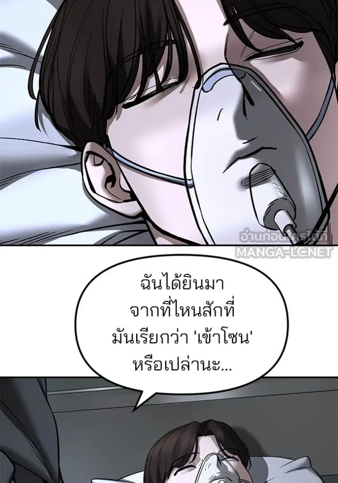 The Bully in Charge Chap 160 - Next Chap 161