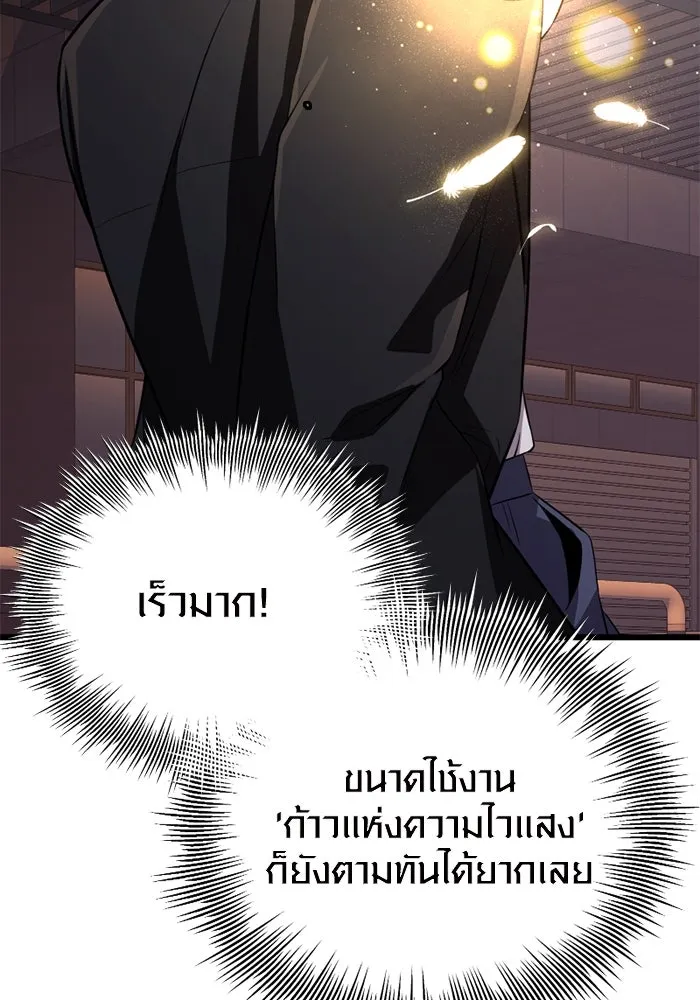 I Obtained a Mythic Item – พลิกชะตาคว้าไอเทมระดับเทพ Chap 103 - Next Chap 104