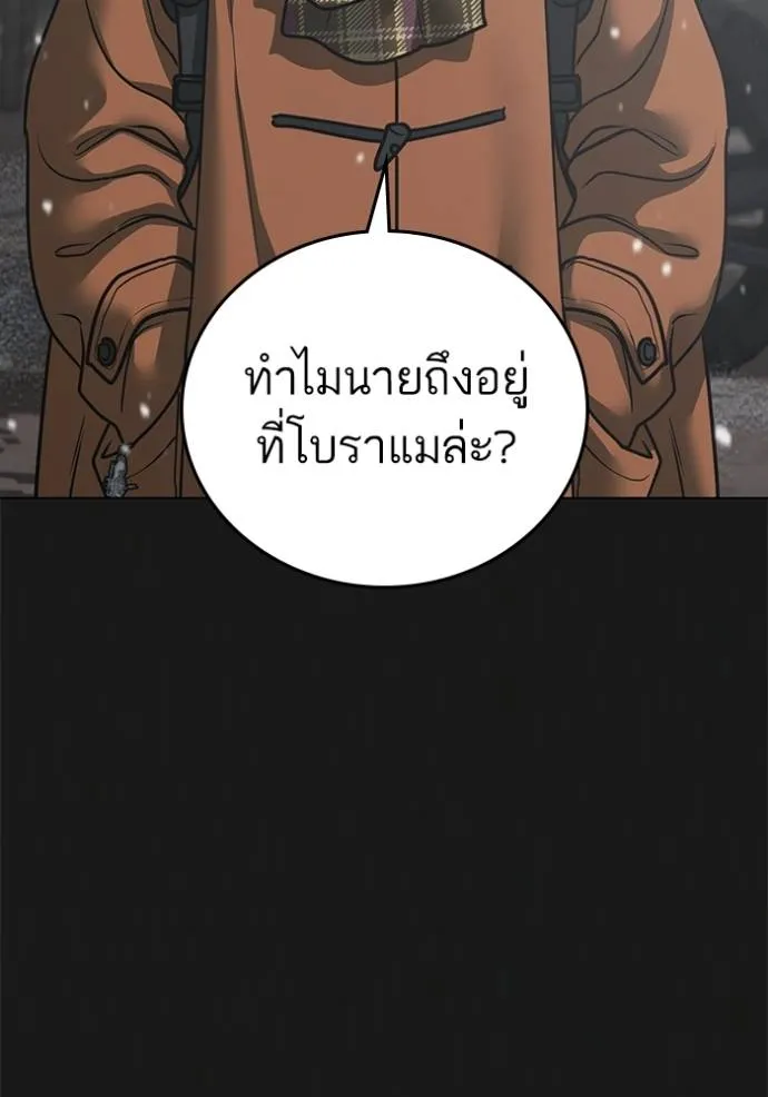 Reality Quest Chap 135 - Next Chap 136