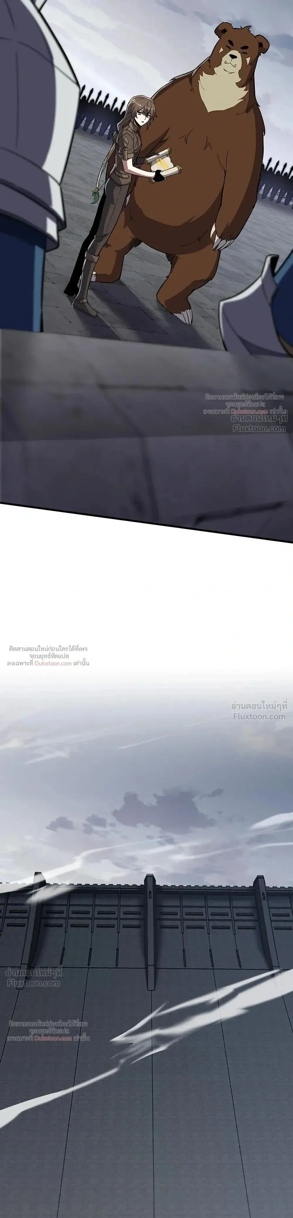 The Beginning After The End Chap 244 - Next Chap 245