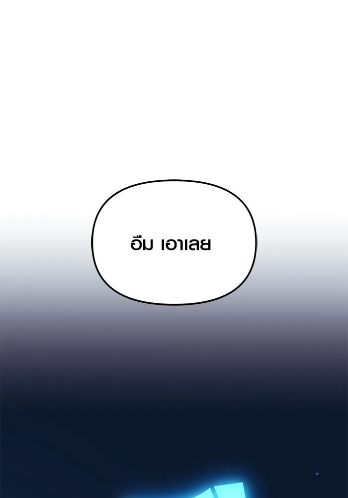 I Obtained a Mythic Item – พลิกชะตาคว้าไอเทมระดับเทพ Chap 107.5 - Next Chap 108.5