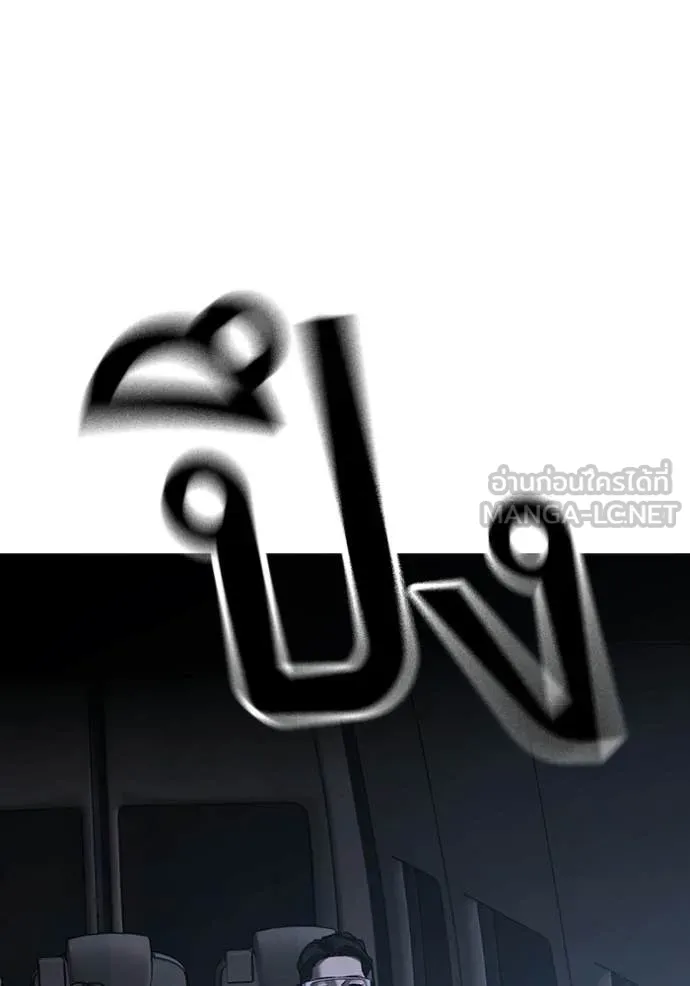 Reality Quest Chap 178 - Next Chap 179