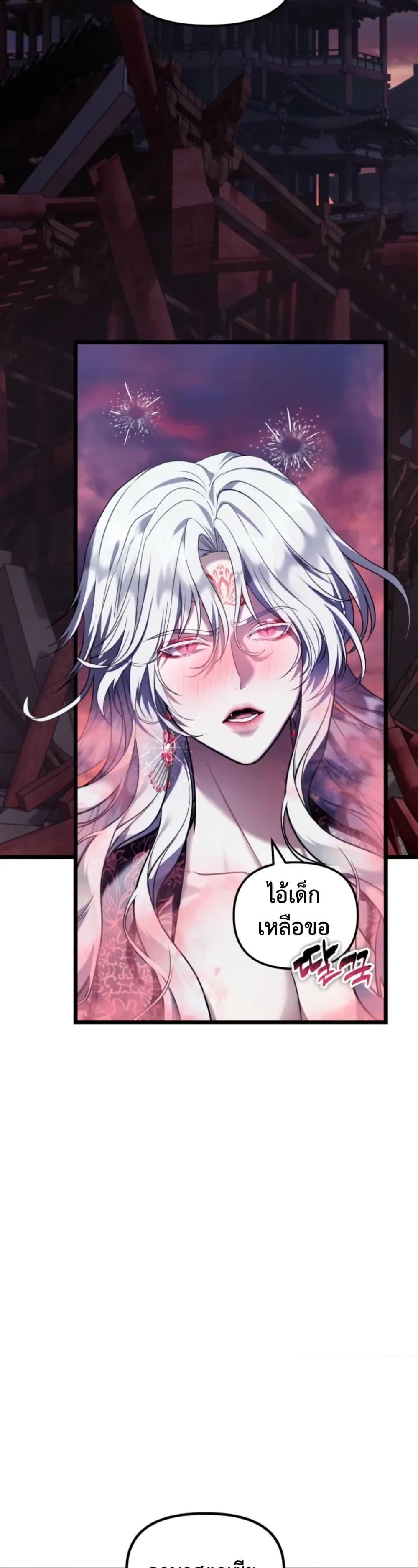 Ranker Who Lives A Second Time Chap 219 - Next Chap 220
