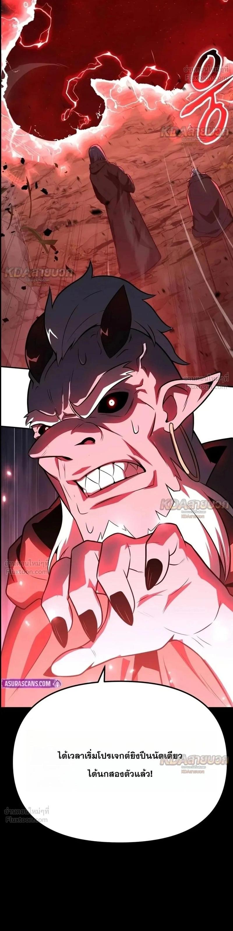 The Knight King Who Returned with a God Chap 183 - Next Chap 184