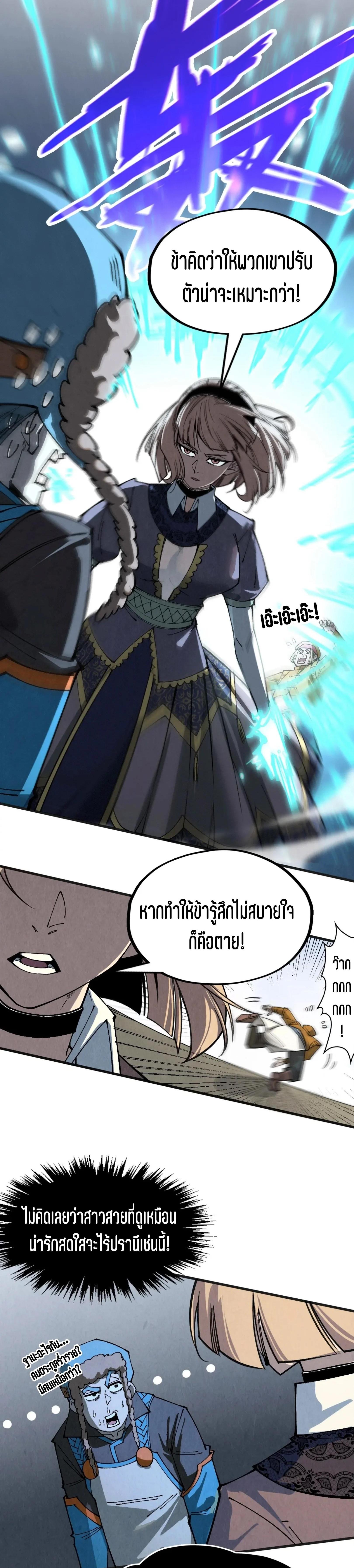 The Eternal Supreme Chap 304 - Next Chap 305