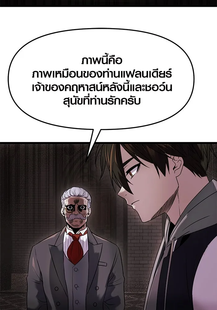 I Obtained a Mythic Item – พลิกชะตาคว้าไอเทมระดับเทพ Chap 43 - Next Chap 44