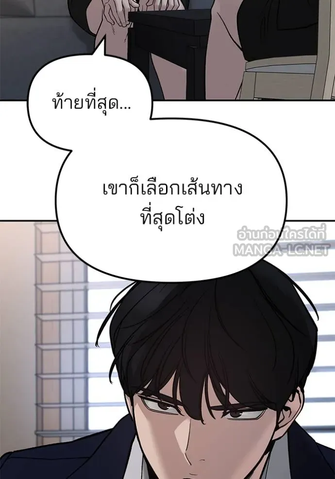 The Bully in Charge Chap 133 - Next Chap 134