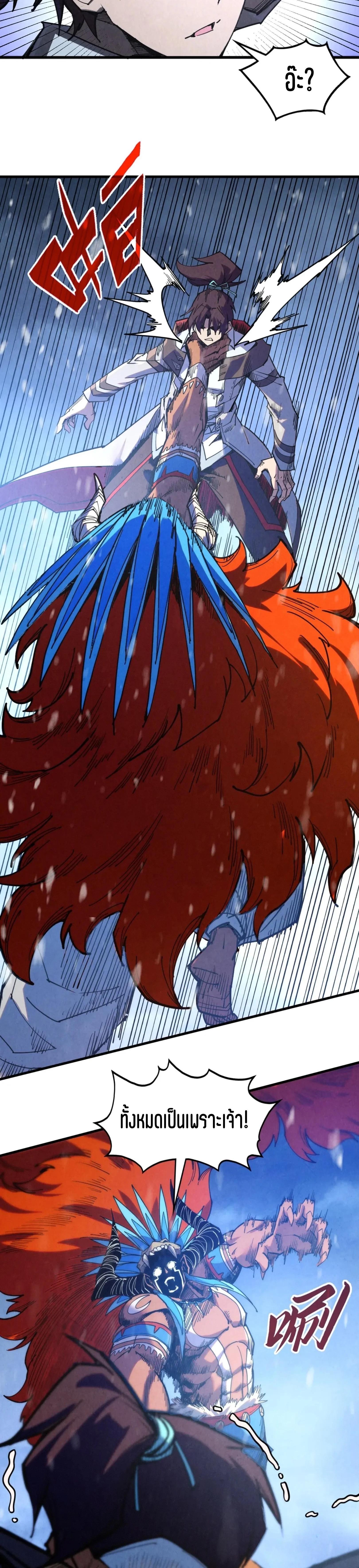 The Eternal Supreme Chap 341 - Next Chap 342