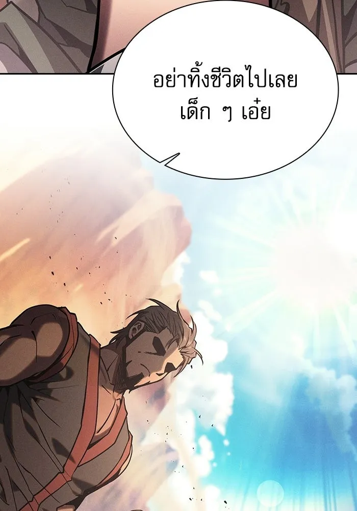 Academy’s Genius Swordmaster – นักดาบอัจฉริยะจากอะคาเดมี Chap 125 - Next Chap 126