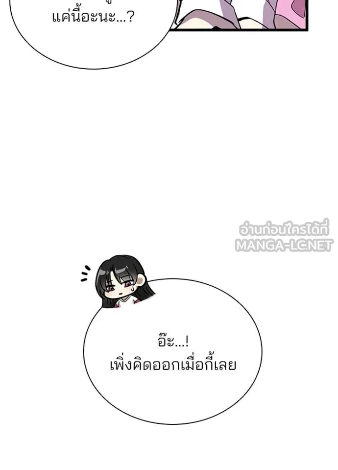 Villain To Kill Chap 190 - Next Chap 191