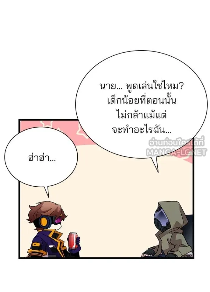 Villain To Kill Chap 187 - Next Chap 188
