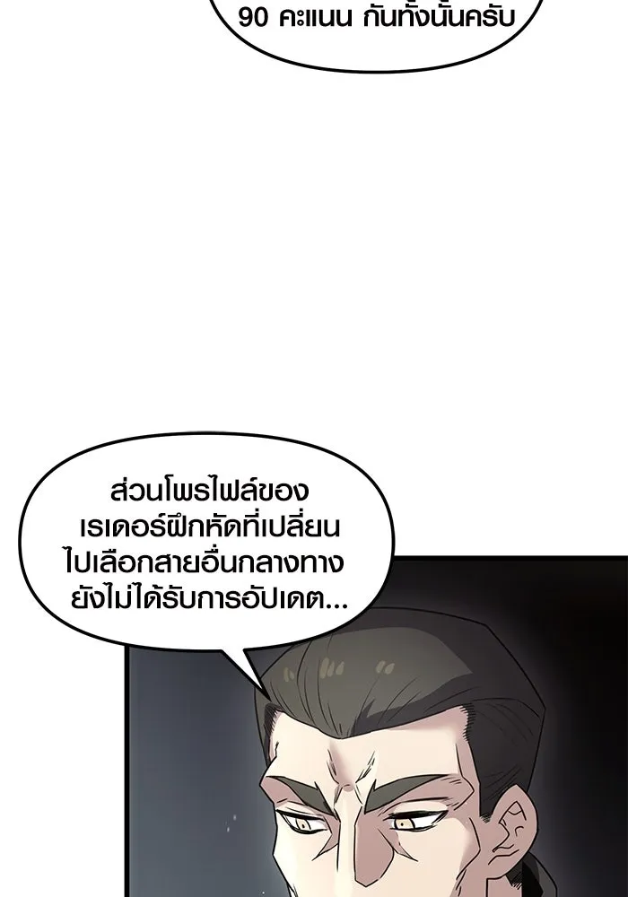 I Obtained a Mythic Item – พลิกชะตาคว้าไอเทมระดับเทพ Chap 24 - Next Chap 25