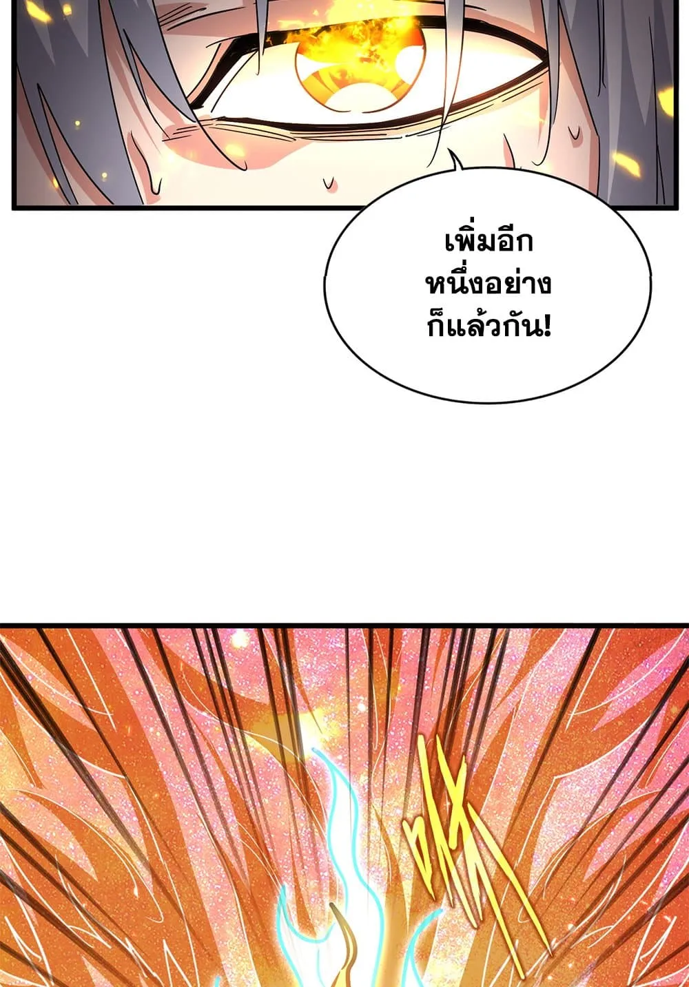 Magic Emperor Chap 735 - Next Chap 736