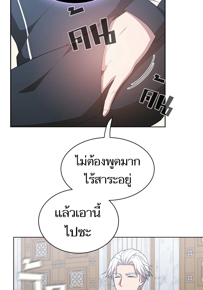 The Tutorial Tower of the Advanced Player – ผู้เล่นขั้นเทพแห่งหอคอยฝึกสอน Chap 165 - Next Chap 166