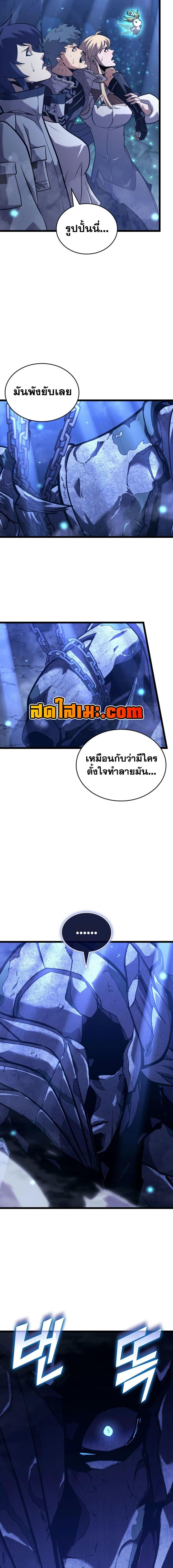 Return of the SSS-Class Ranker Chap 183 - Next Chap 184